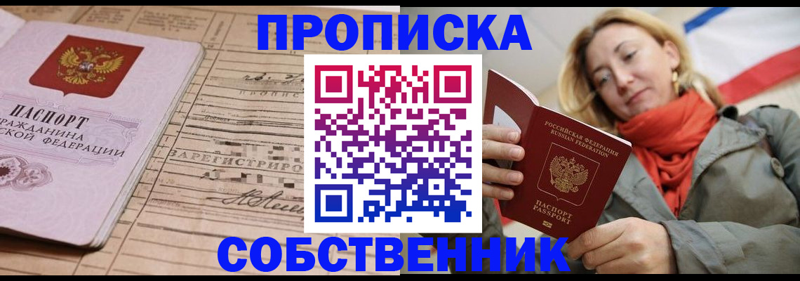 прописка регистрация в Кондопоге