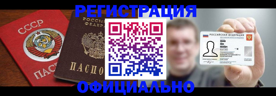 временная регистрация для всех в Кондопоге