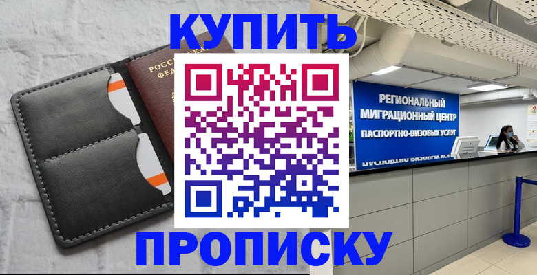 прописка ребенка в Кондопоге